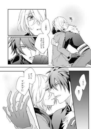 [Shiina Shina] Namida no Soko de, Sayonara o Fhentai - Page 14