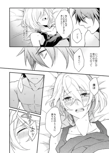 [Shiina Shina] Namida no Soko de, Sayonara o Fhentai - Page 20