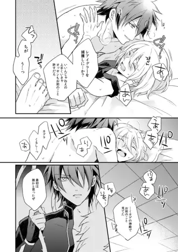 [Shiina Shina] Namida no Soko de, Sayonara o Fhentai - Page 21