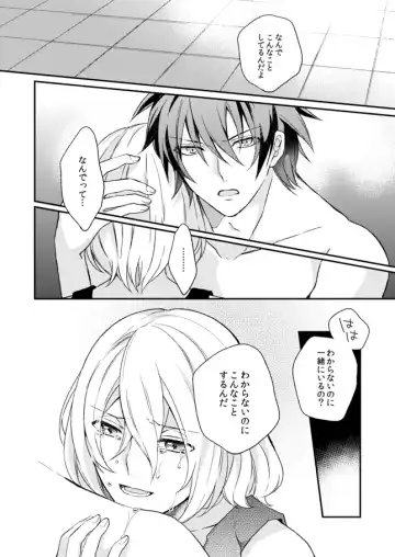 [Shiina Shina] Namida no Soko de, Sayonara o Fhentai - Page 27