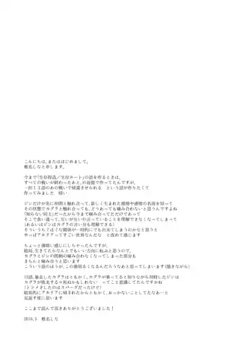 [Shiina Shina] Namida no Soko de, Sayonara o Fhentai - Page 29