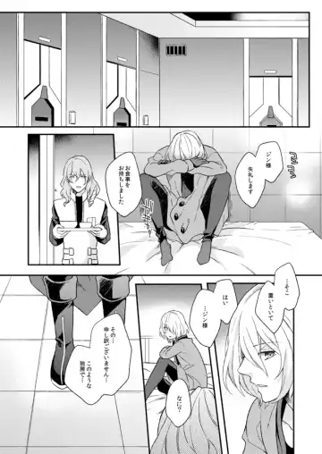 [Shiina Shina] Namida no Soko de, Sayonara o Fhentai - Page 4