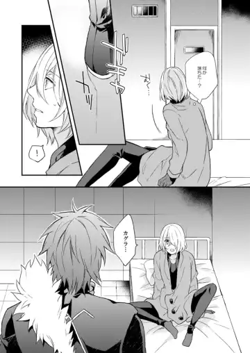 [Shiina Shina] Namida no Soko de, Sayonara o Fhentai - Page 7