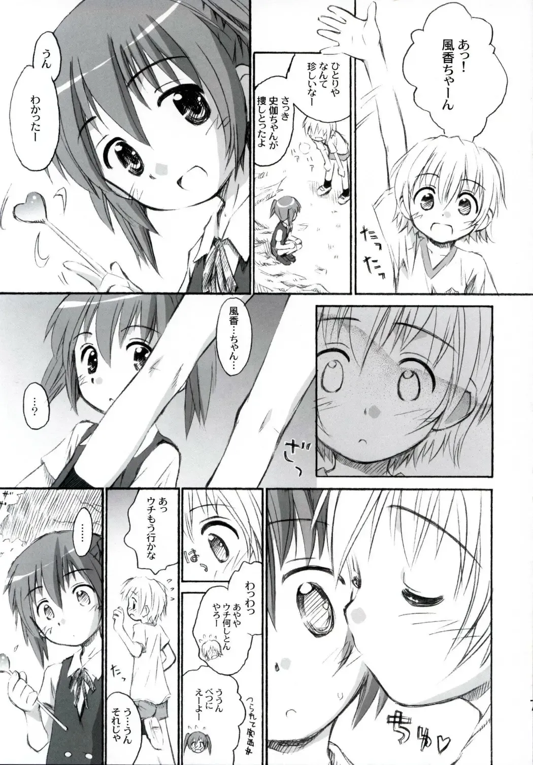 [Kokekokko Coma] Ho-kago wa Sanpo-Bu! Fhentai - Page 6