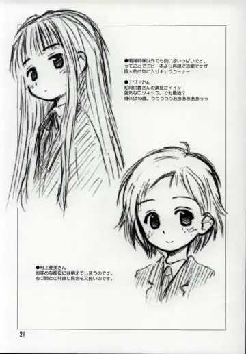 [Kokekokko Coma] Ho-kago wa Sanpo-Bu! Fhentai - Page 20