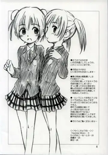 [Kokekokko Coma] Ho-kago wa Sanpo-Bu! Fhentai - Page 3