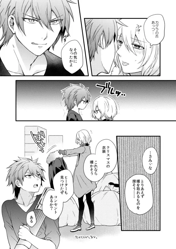 [Shiina Shina] METE Fhentai - Page 12