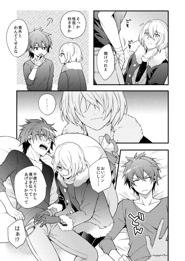 [Shiina Shina] METE Fhentai - Page 14