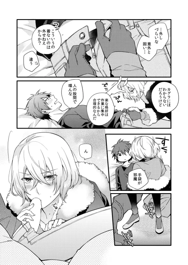 [Shiina Shina] METE Fhentai - Page 15