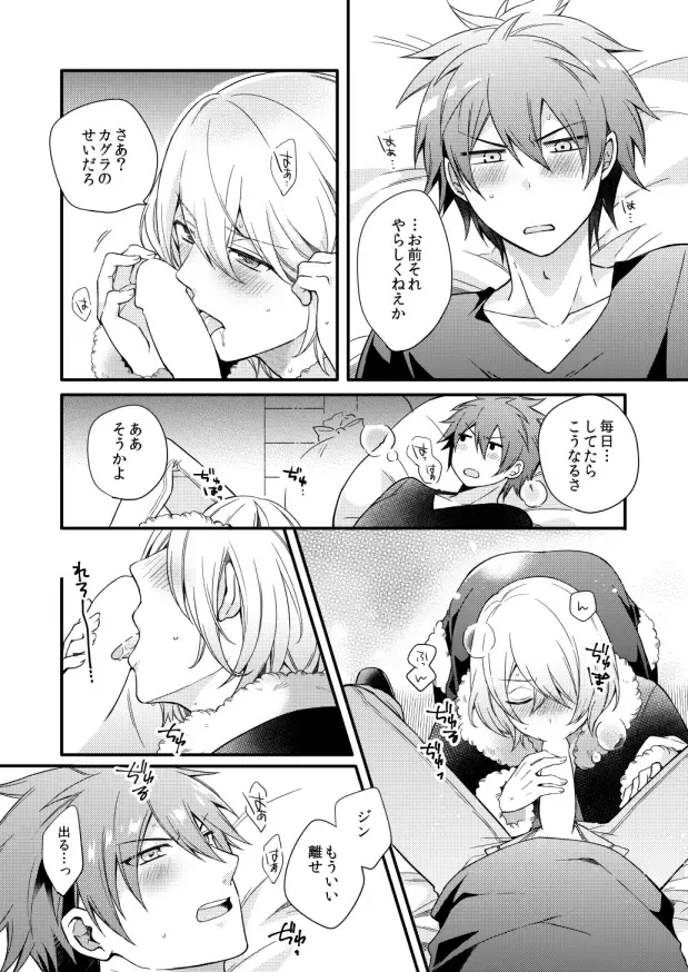 [Shiina Shina] METE Fhentai - Page 16