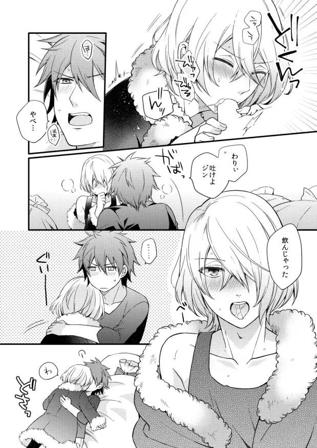 [Shiina Shina] METE Fhentai - Page 17