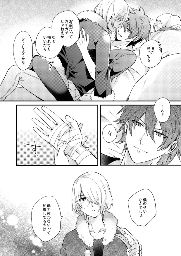 [Shiina Shina] METE Fhentai - Page 18