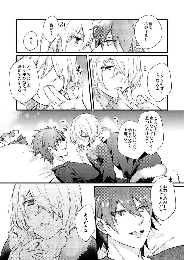 [Shiina Shina] METE Fhentai - Page 20