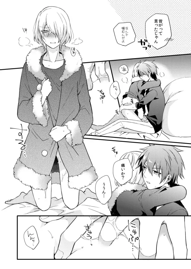 [Shiina Shina] METE Fhentai - Page 21