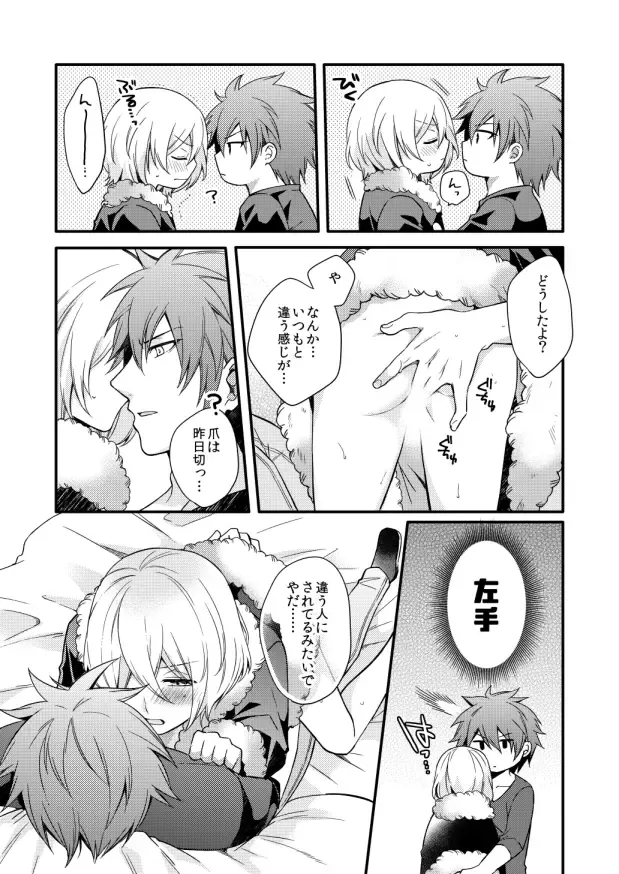 [Shiina Shina] METE Fhentai - Page 22