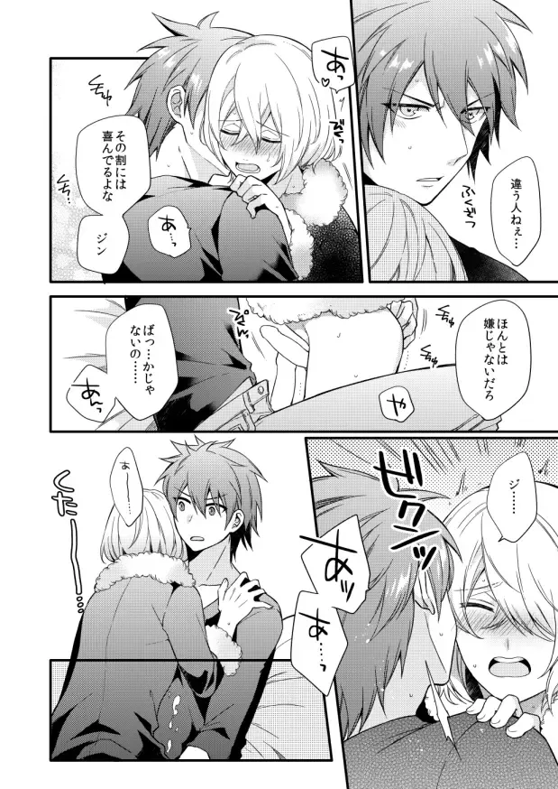 [Shiina Shina] METE Fhentai - Page 23