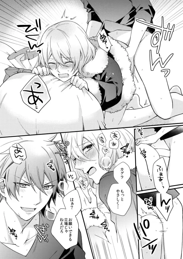 [Shiina Shina] METE Fhentai - Page 25