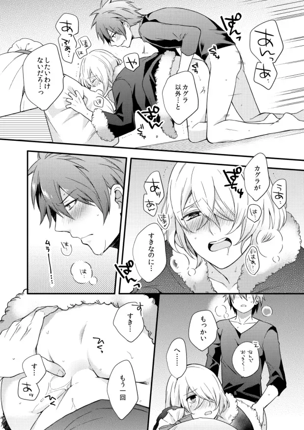 [Shiina Shina] METE Fhentai - Page 26