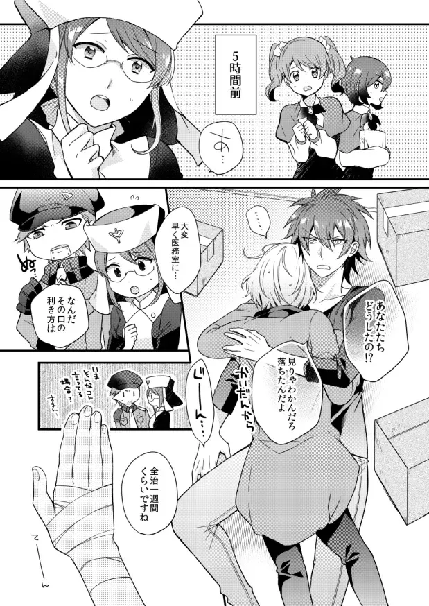 [Shiina Shina] METE Fhentai - Page 3