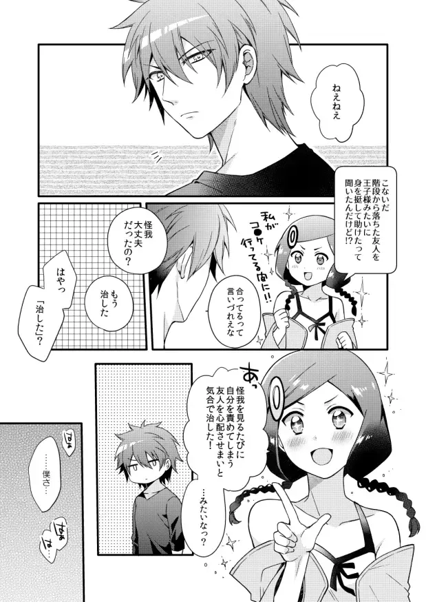 [Shiina Shina] METE Fhentai - Page 30