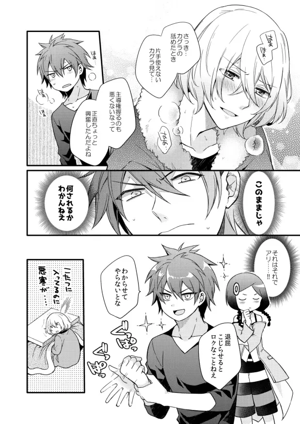 [Shiina Shina] METE Fhentai - Page 31