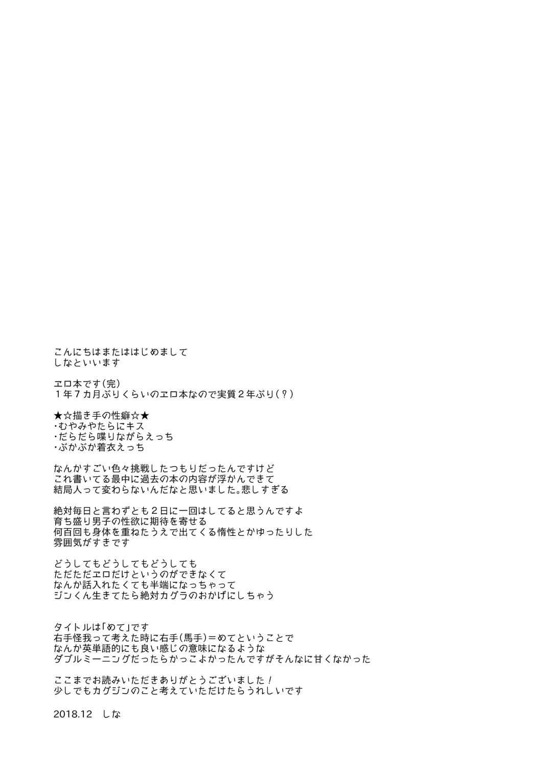 [Shiina Shina] METE Fhentai - Page 32