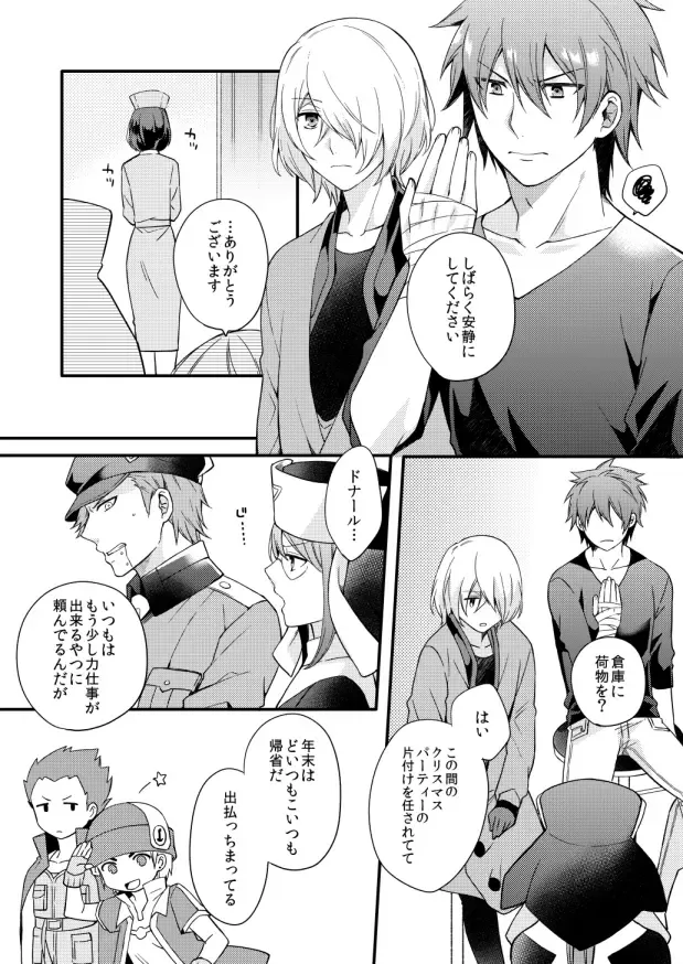 [Shiina Shina] METE Fhentai - Page 4