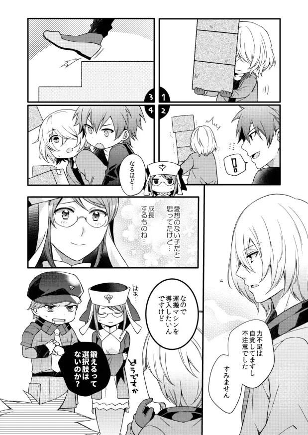 [Shiina Shina] METE Fhentai - Page 5