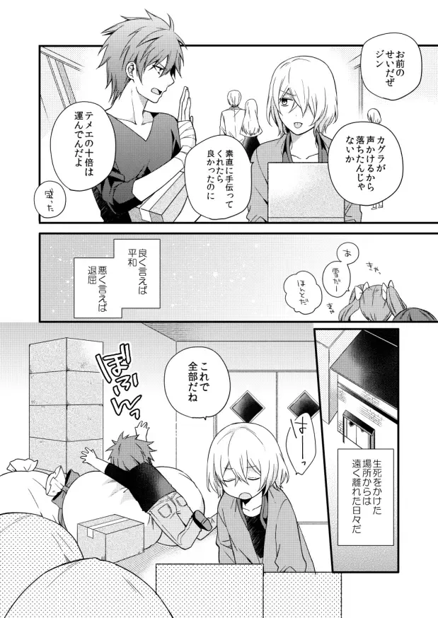 [Shiina Shina] METE Fhentai - Page 7