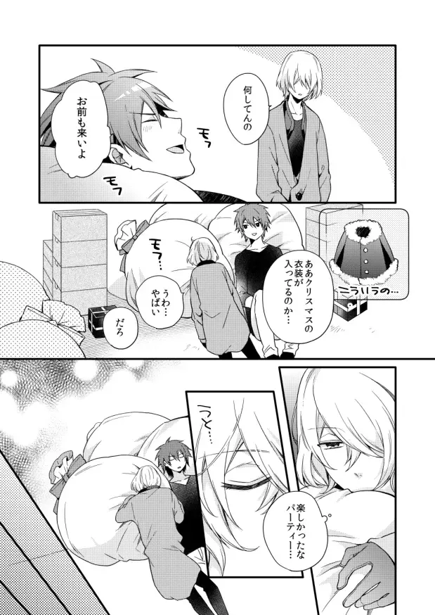 [Shiina Shina] METE Fhentai - Page 8