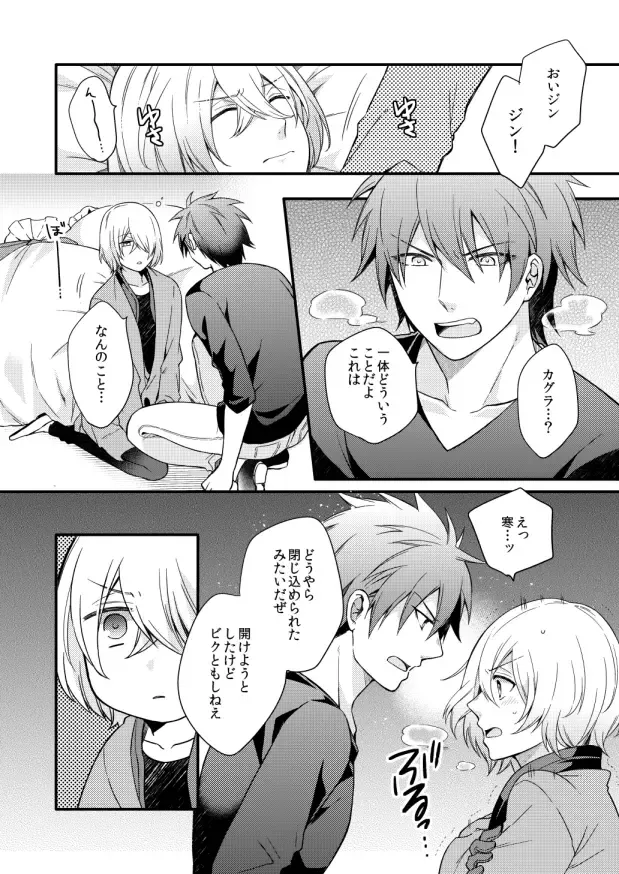 [Shiina Shina] METE Fhentai - Page 9