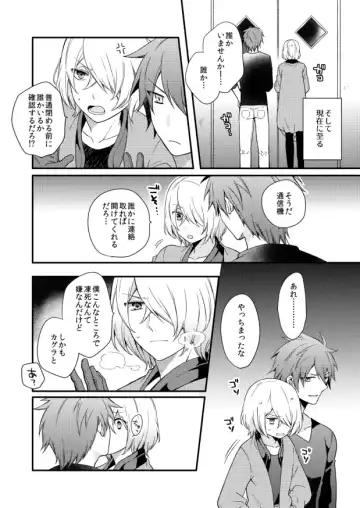 [Shiina Shina] METE Fhentai - Page 10