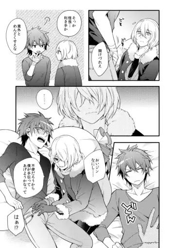 [Shiina Shina] METE Fhentai - Page 14