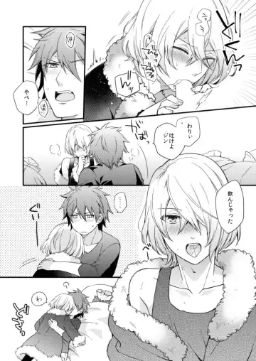 [Shiina Shina] METE Fhentai - Page 17