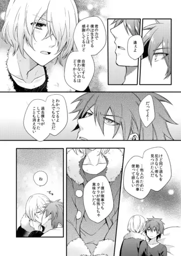 [Shiina Shina] METE Fhentai - Page 19