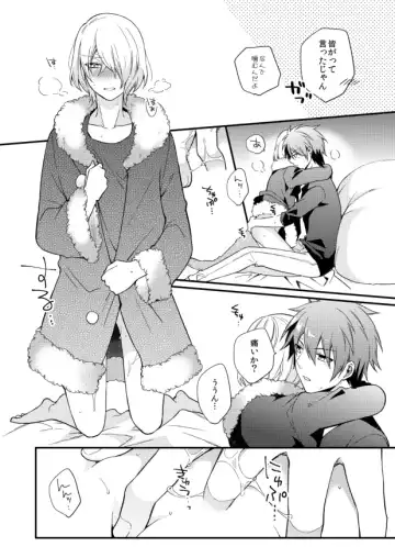 [Shiina Shina] METE Fhentai - Page 21