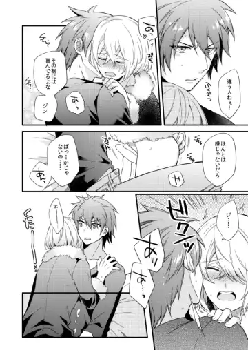 [Shiina Shina] METE Fhentai - Page 23