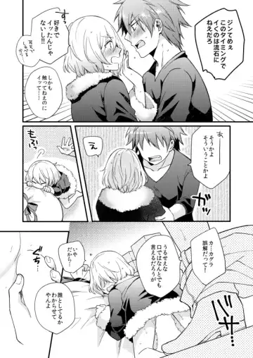 [Shiina Shina] METE Fhentai - Page 24