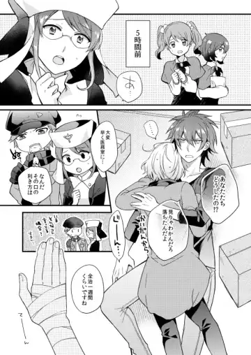 [Shiina Shina] METE Fhentai - Page 3