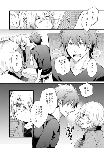 [Shiina Shina] METE Fhentai - Page 9