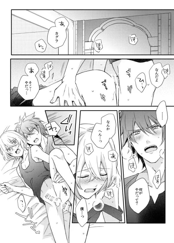 [Shiina Shina] Usotsuki Beginners Fhentai - Page 2