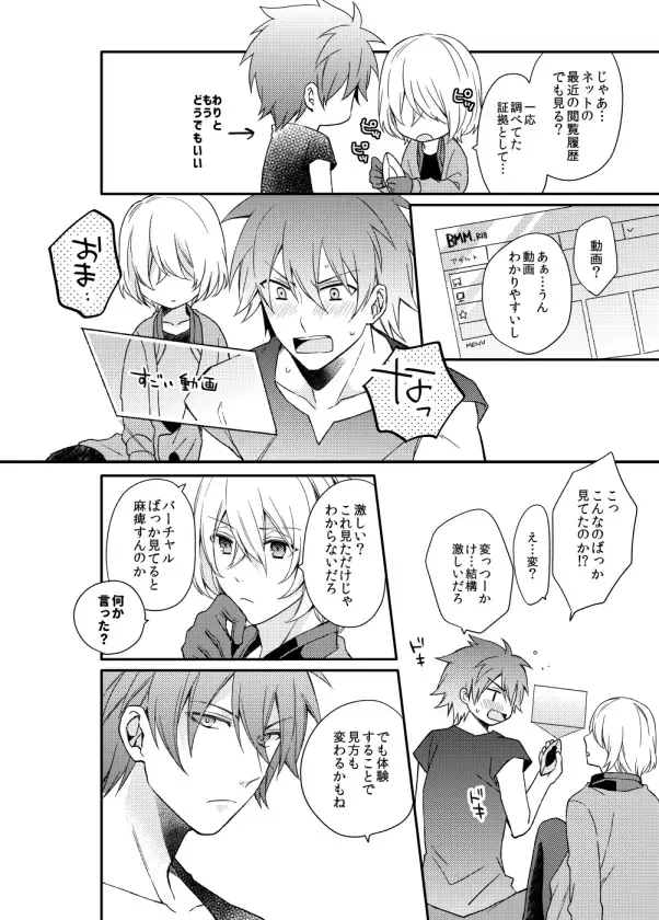 [Shiina Shina] Usotsuki Beginners Fhentai - Page 9