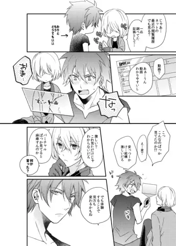 [Shiina Shina] Usotsuki Beginners Fhentai - Page 9