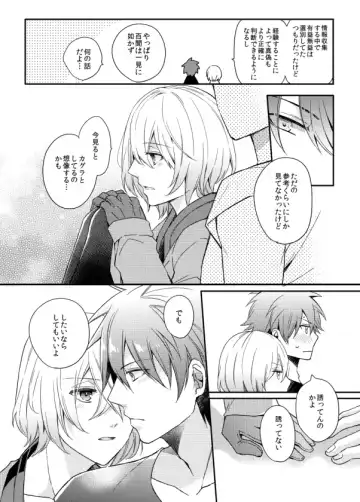 [Shiina Shina] Usotsuki Beginners Fhentai - Page 10