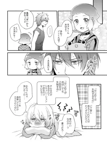 [Shiina Shina] Usotsuki Beginners Fhentai - Page 11