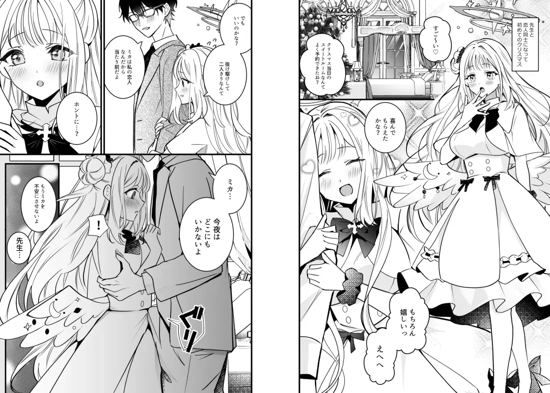 [Sechi] Seiya Junai Shinken Kousai Konzen Koushou Hon Fhentai - Page 4