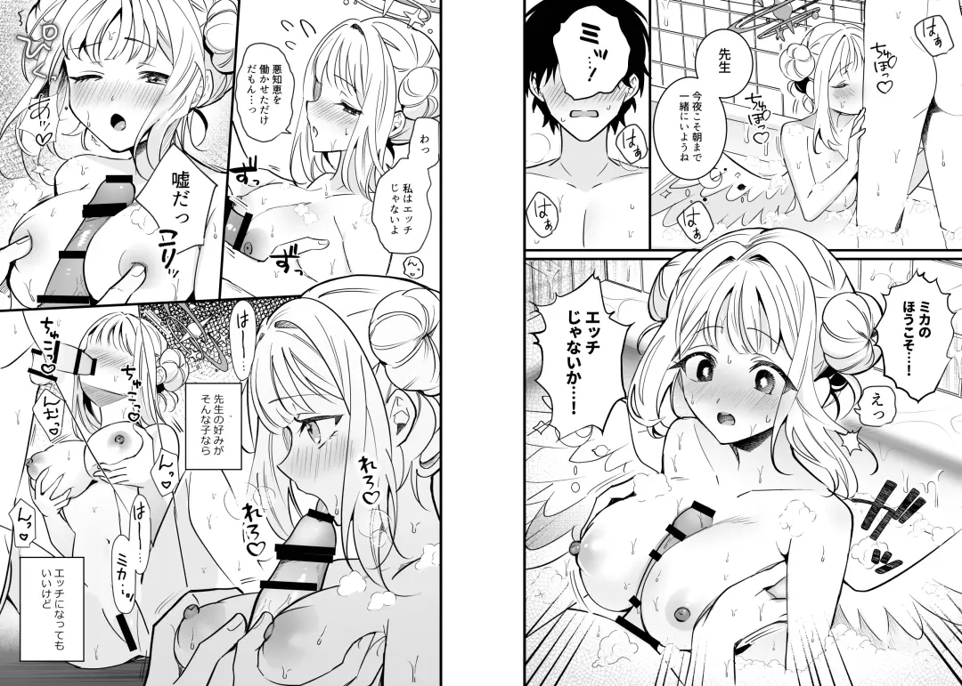 [Sechi] Seiya Junai Shinken Kousai Konzen Koushou Hon Fhentai - Page 7
