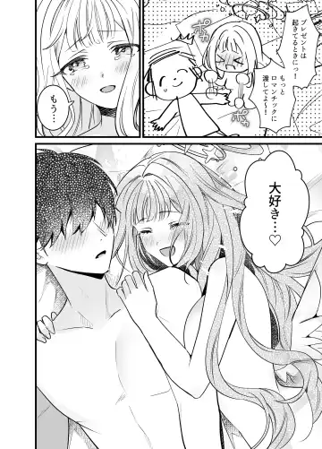 [Sechi] Seiya Junai Shinken Kousai Konzen Koushou Hon Fhentai - Page 13