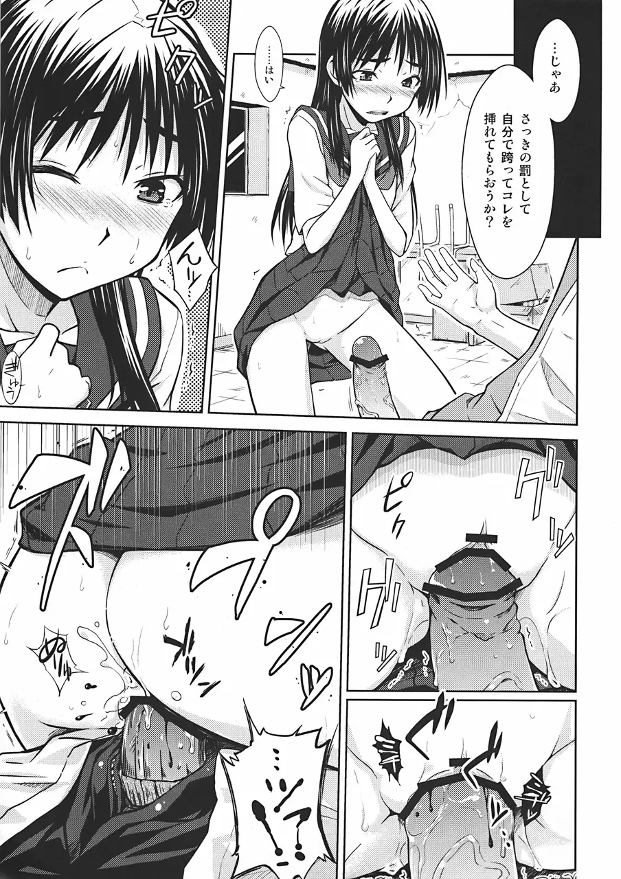 [Okara] Saten Ruiko no Kakushigoto Fhentai - Page 16