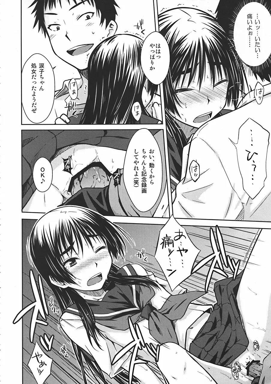 [Okara] Saten Ruiko no Kakushigoto Fhentai - Page 17
